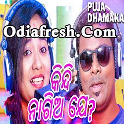 Kindi Nagio Je,Odia New Funny Dance Song by Ashish Ranjan